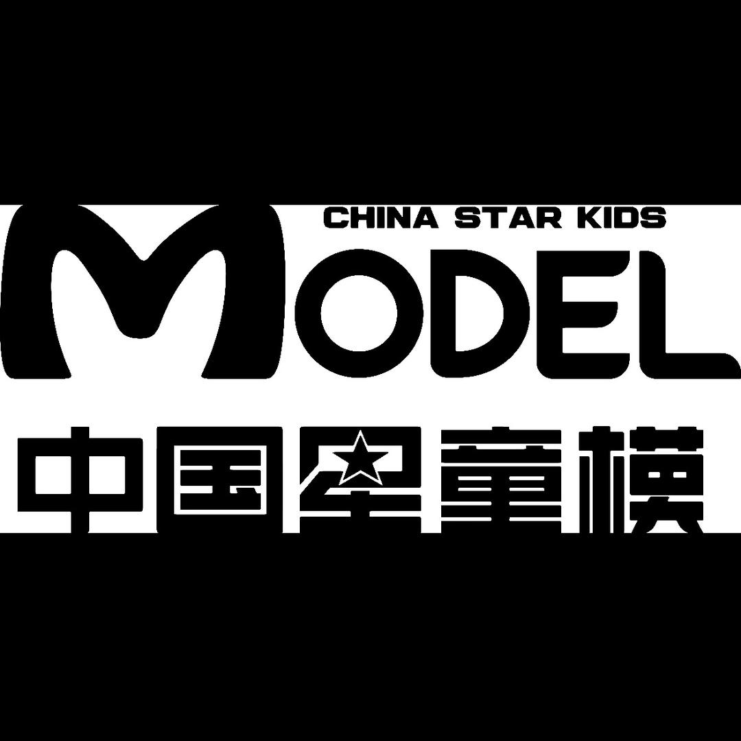 中国星童模总部