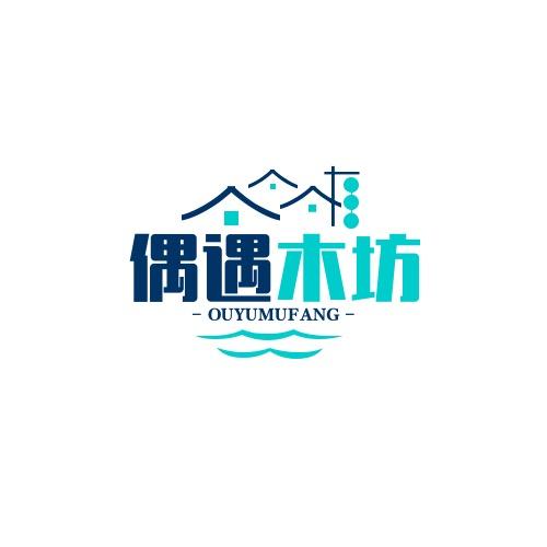 偶遇木坊