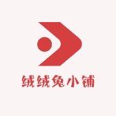 绒绒兔小铺