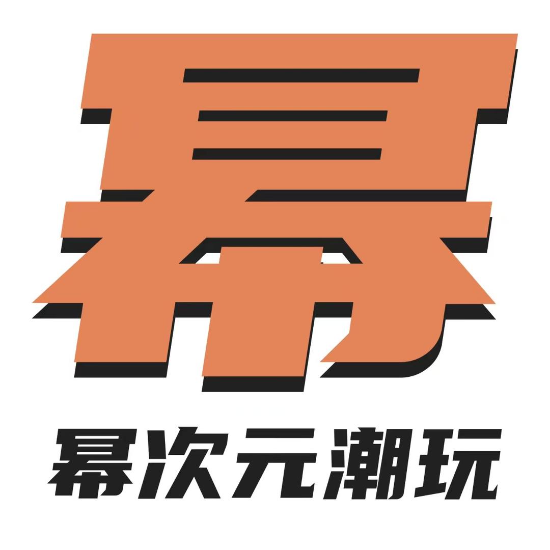 幂次元CS潮玩四部