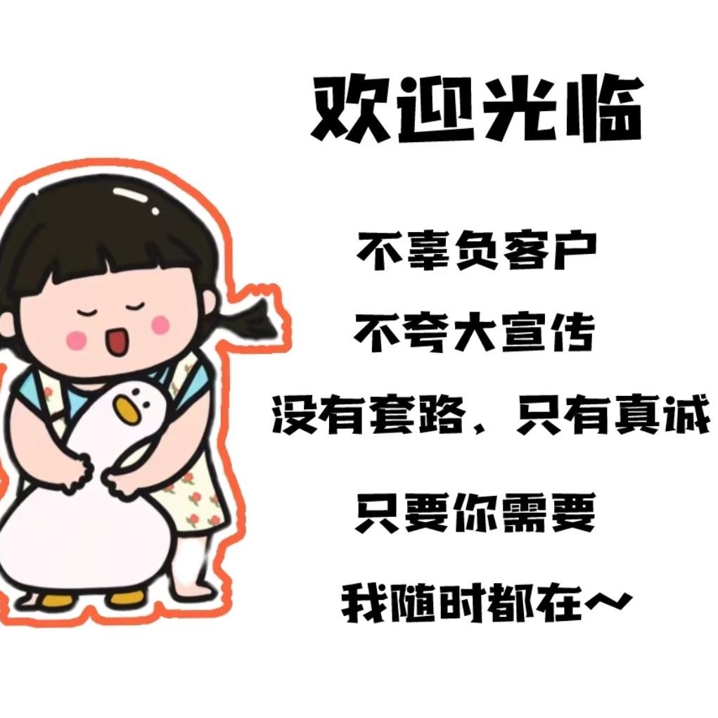 发财管家.（招居间）