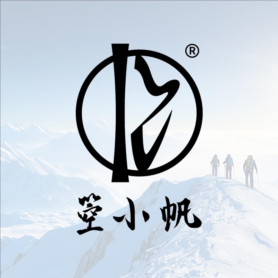 箜小帆