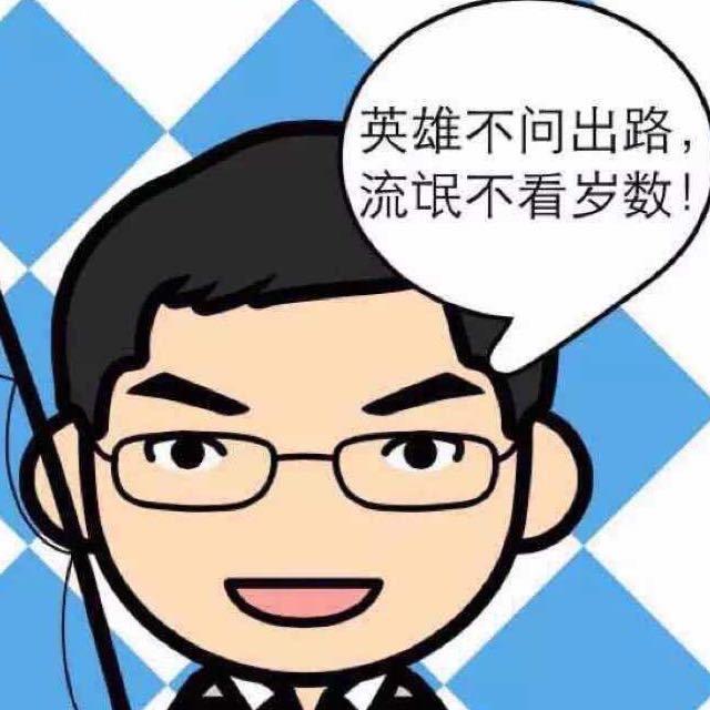 因帅被判八年
