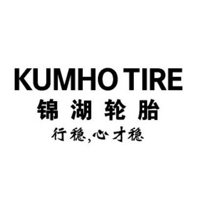 锦湖官方旗舰店