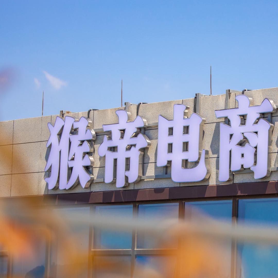 海纳~资源服务