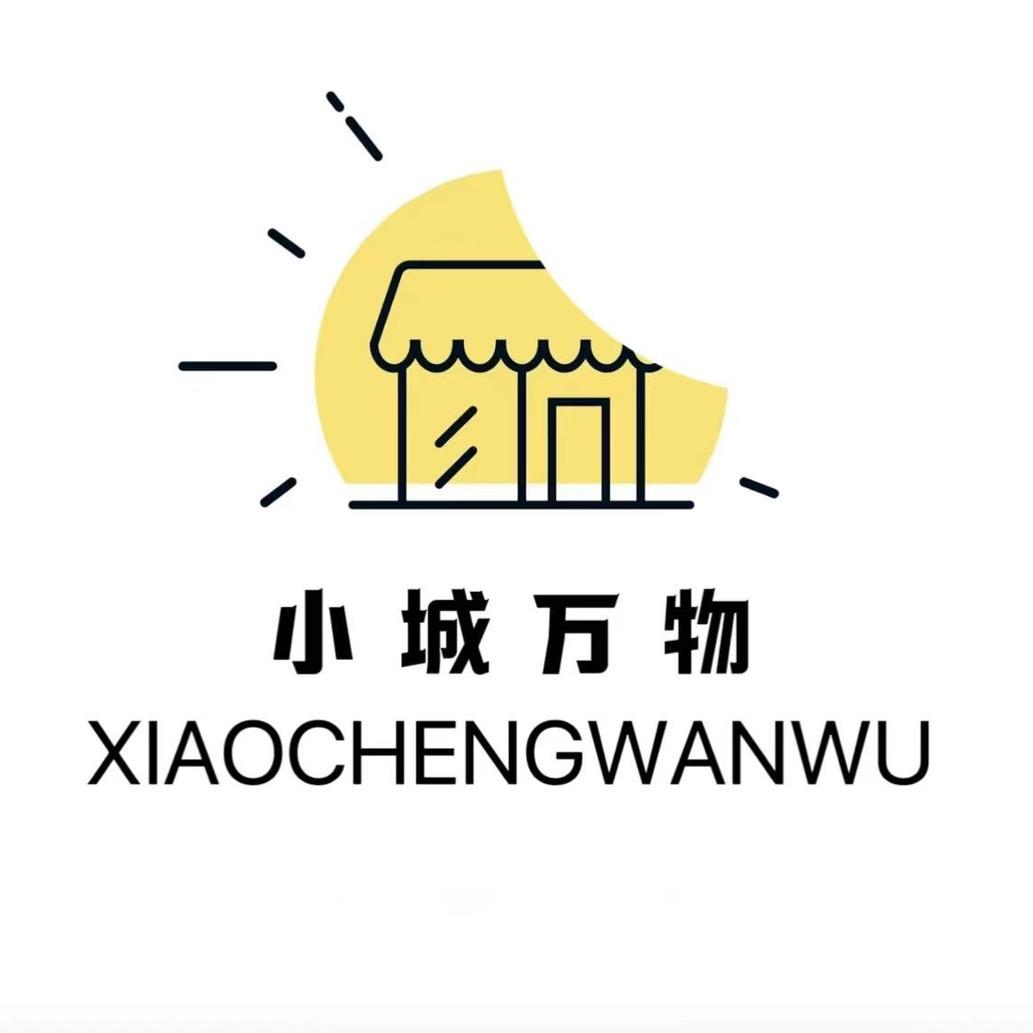 小城万物