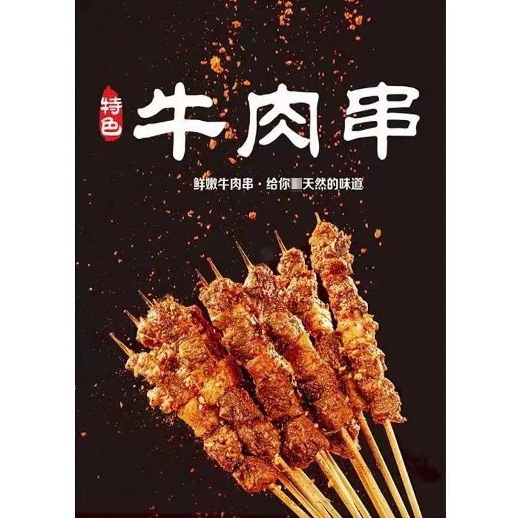 好酒不见-特色烤牛肉