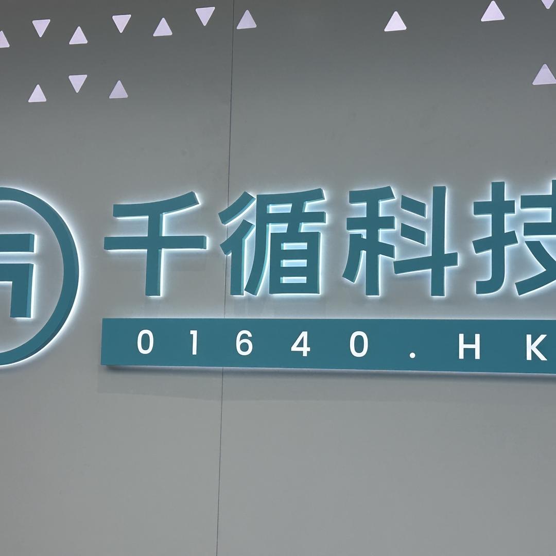千循优品手机甄选