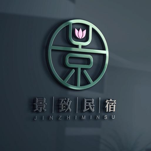 『景致』那个民宿（爱榻宾馆）