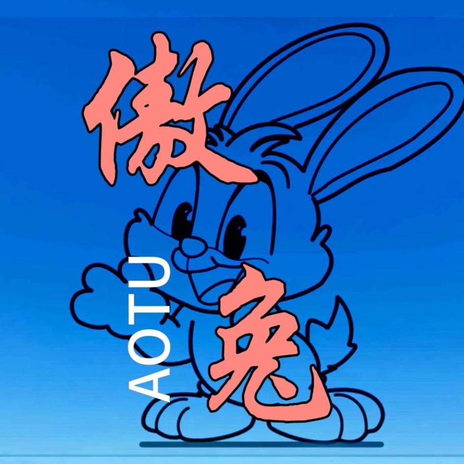 傲兔影视