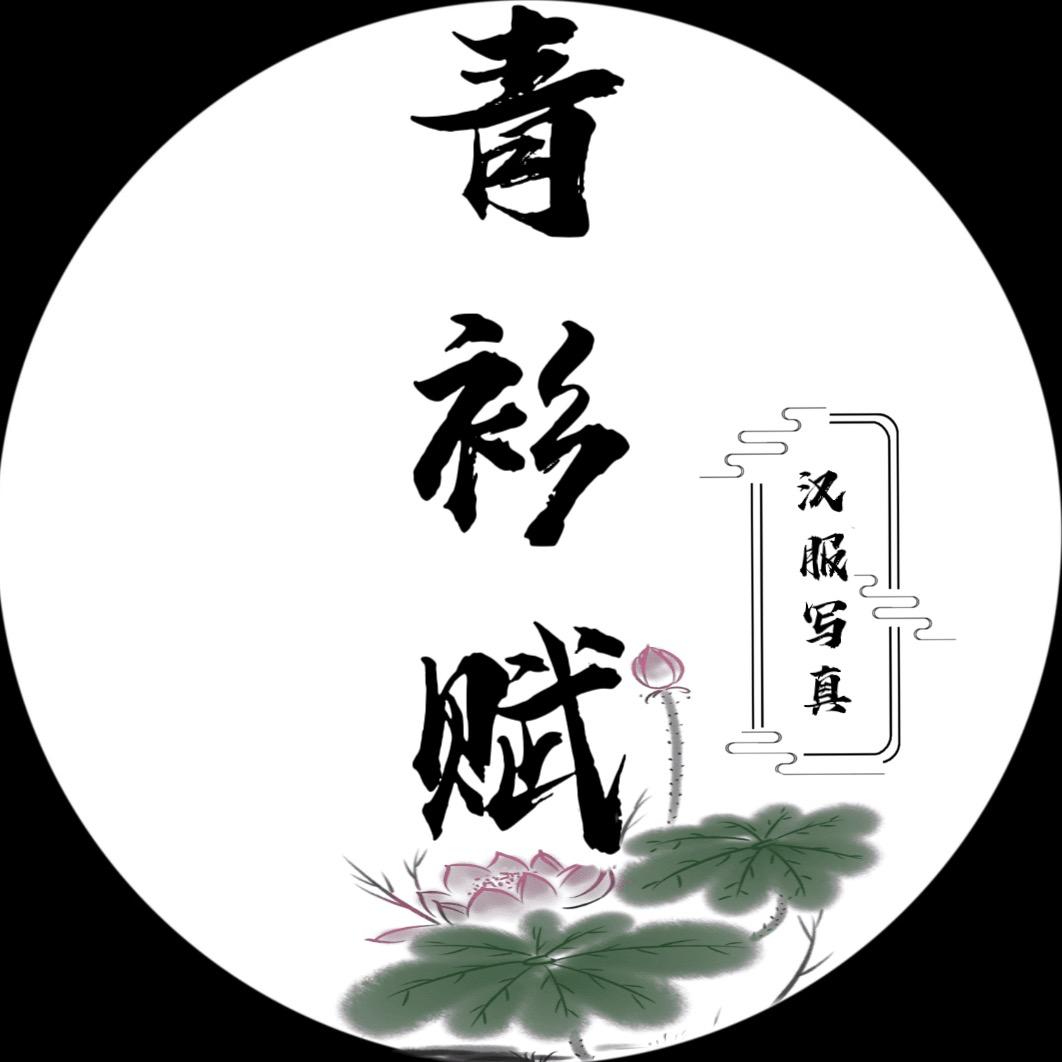 青衫赋汉服旗袍写真（平江路）