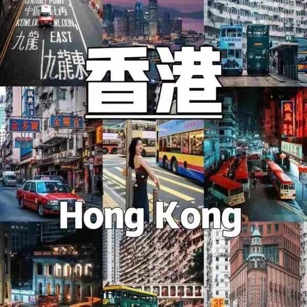 港哥