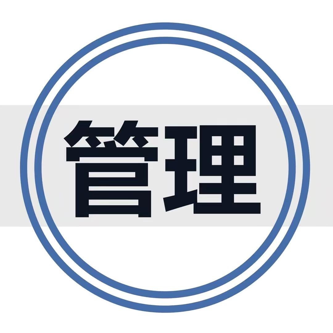 商业管理