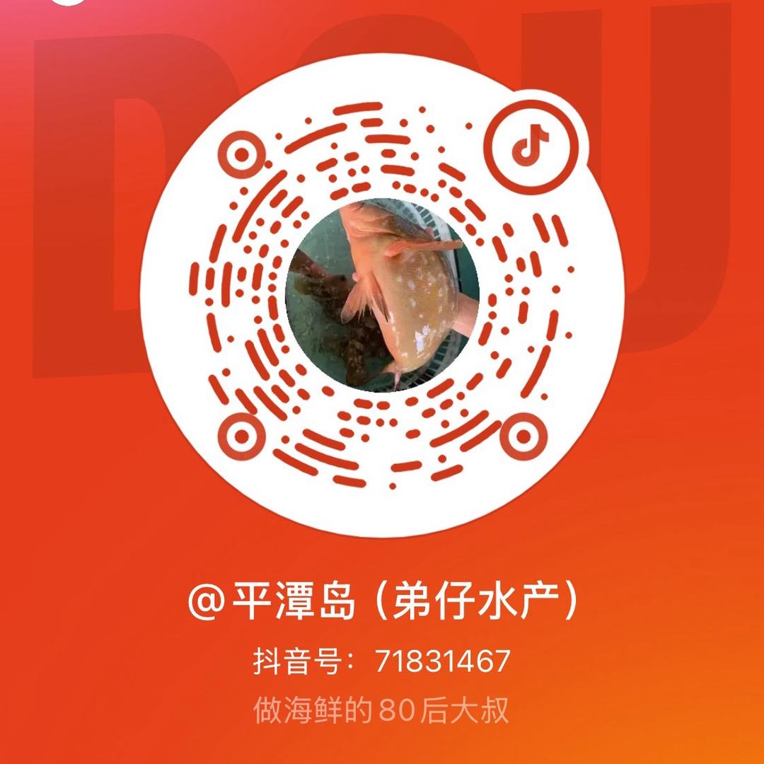 平潭岛（弟仔水产）