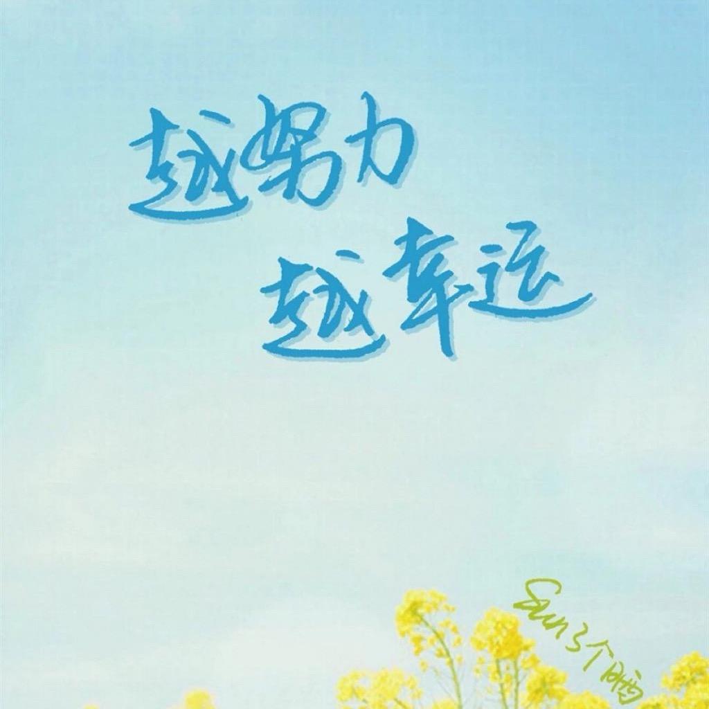 格格