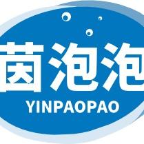 茵泡泡环境清洁