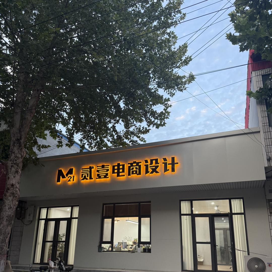 M21电商设计