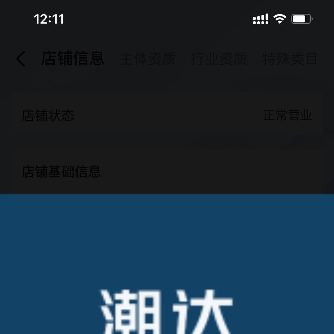 潮达斐男装