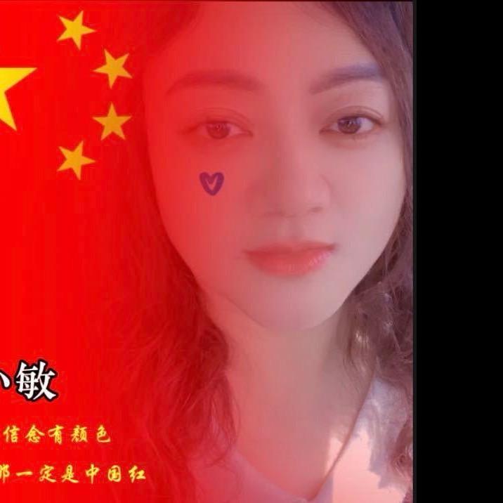 小敏（谢绝连赞）