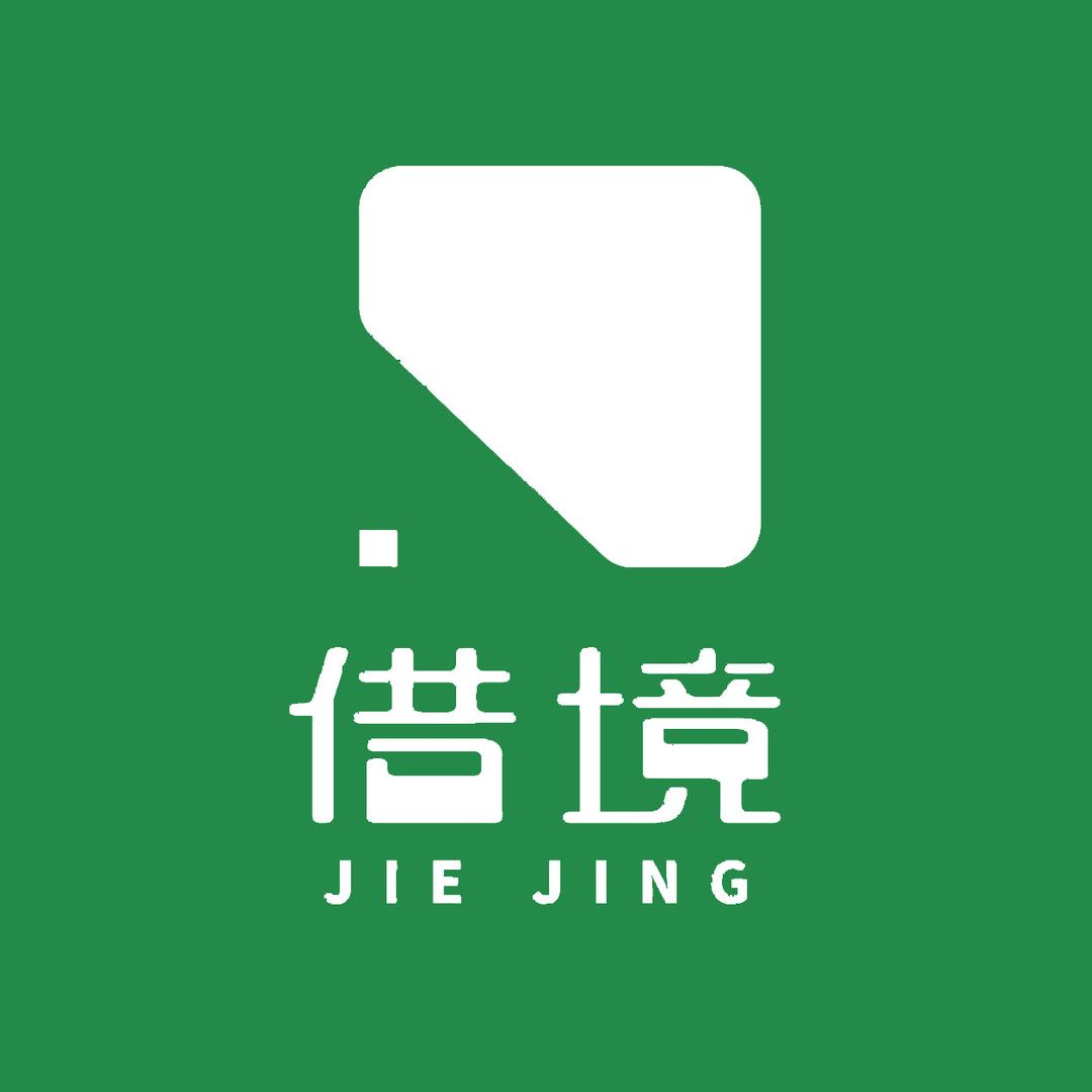 借境文旅·民宿