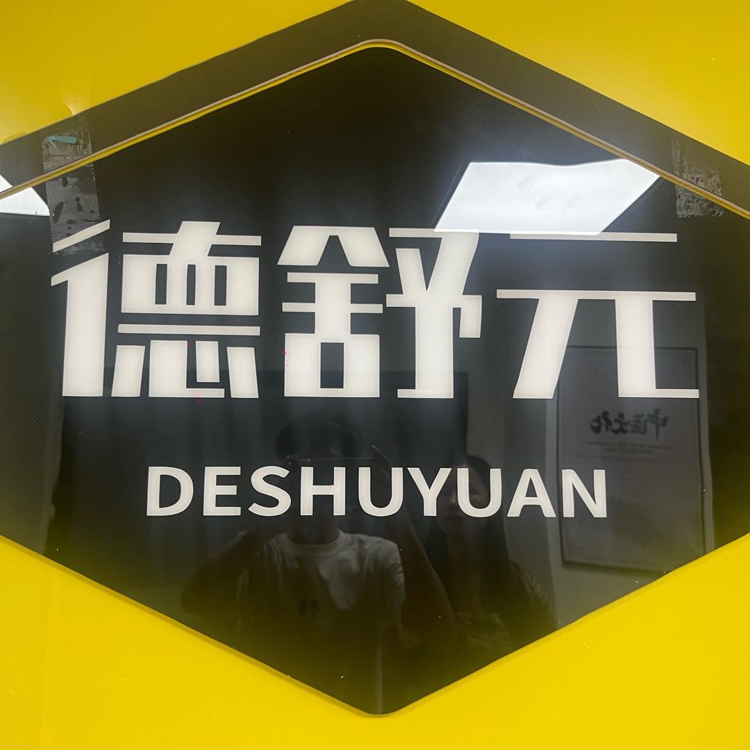 广结善缘@分享号