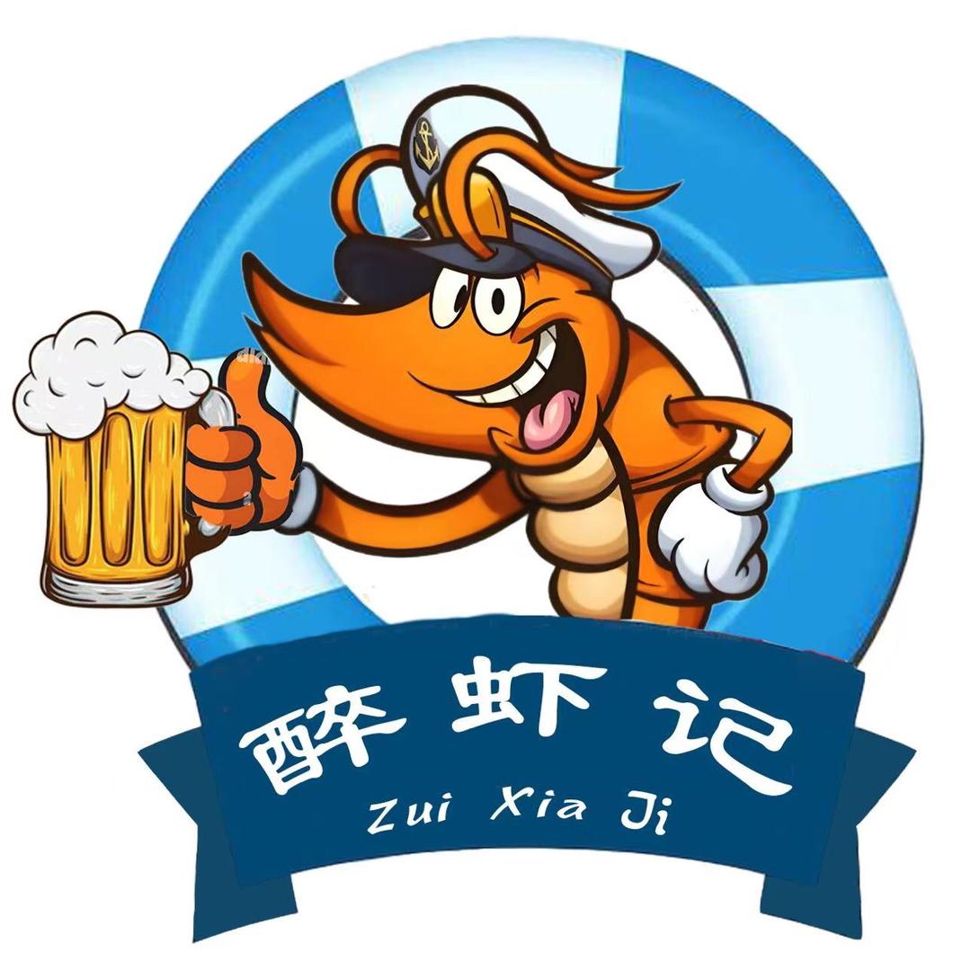 醉虾记麻辣龙虾