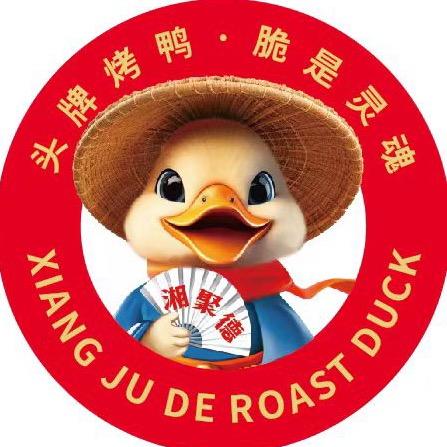湘聚德烤鸭总部