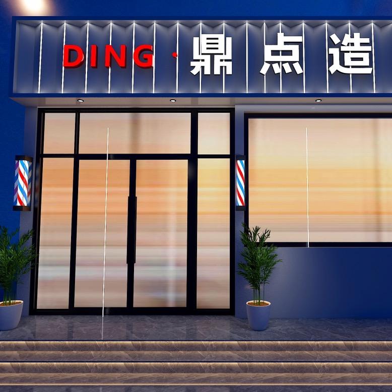 鼎点--萧阳