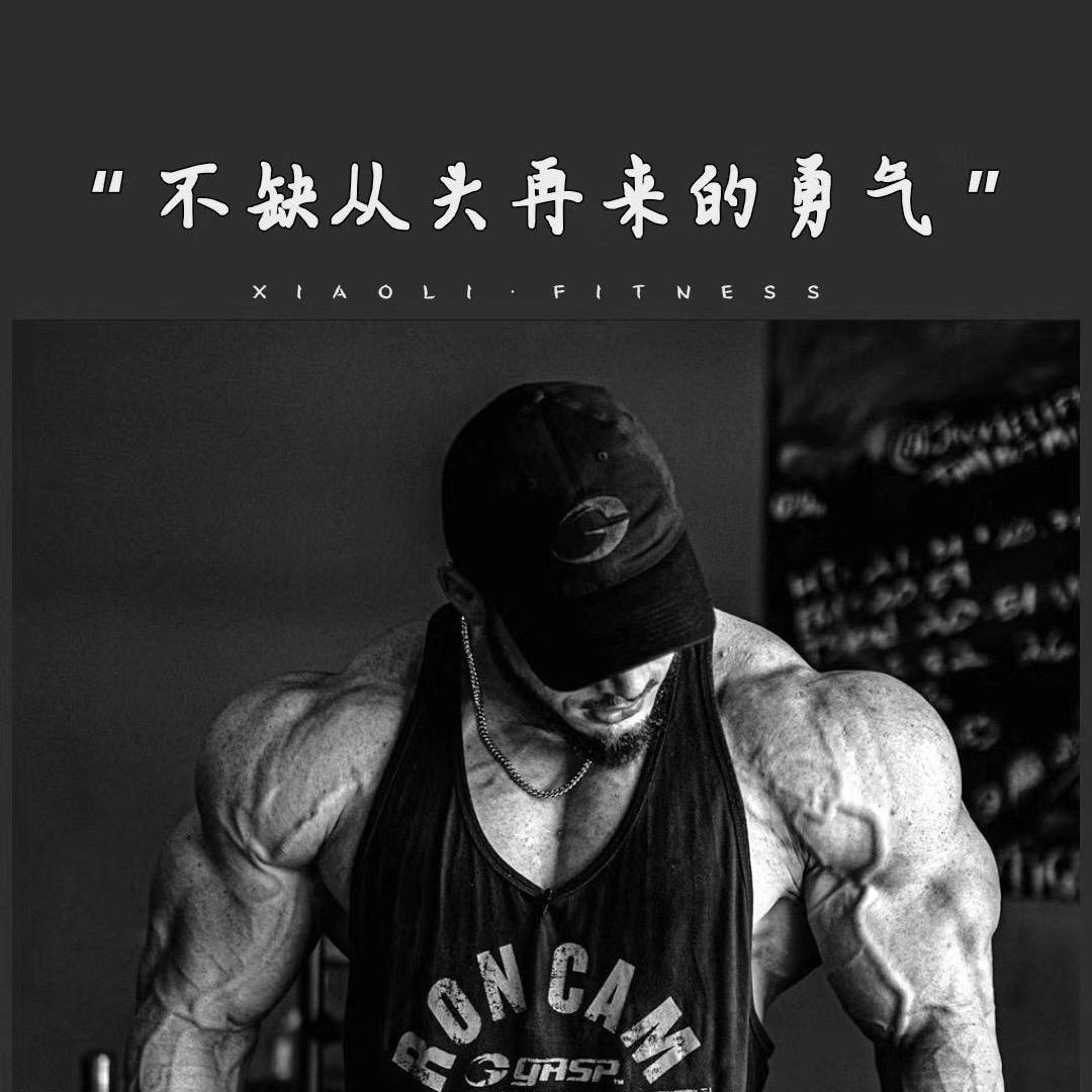 油腻大叔（自律版）