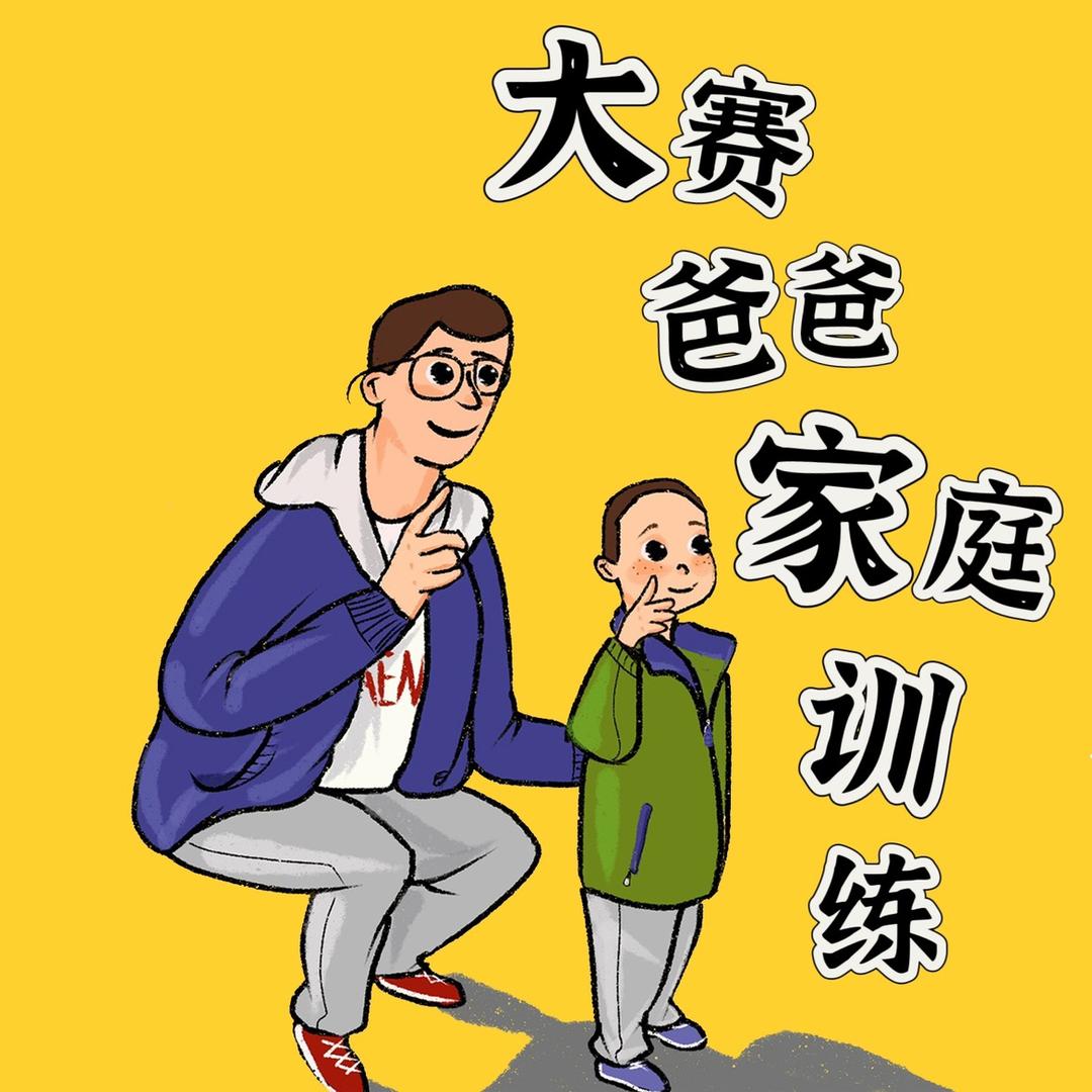 扶星助童家庭干预课堂