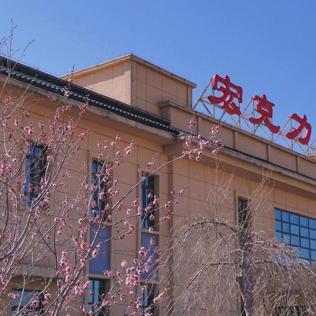 至尚灵秀地 至美宏克力