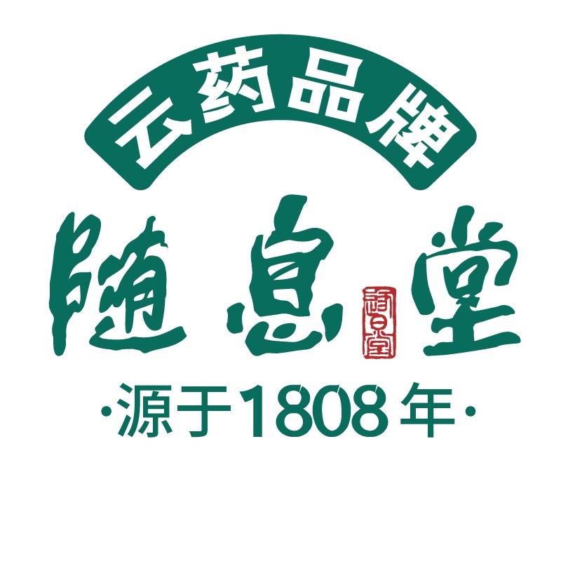 随息堂云南随息堂生物科技有限公司专卖店