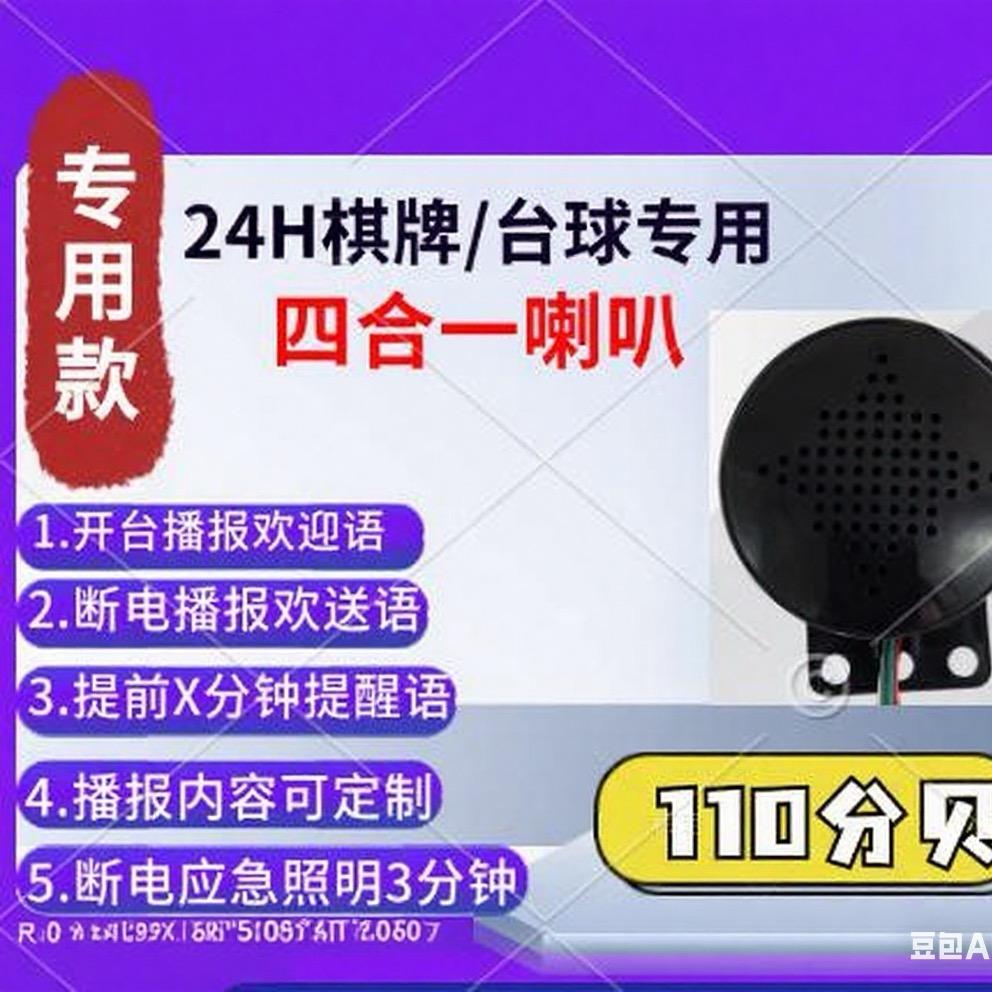 会说话的锁球器