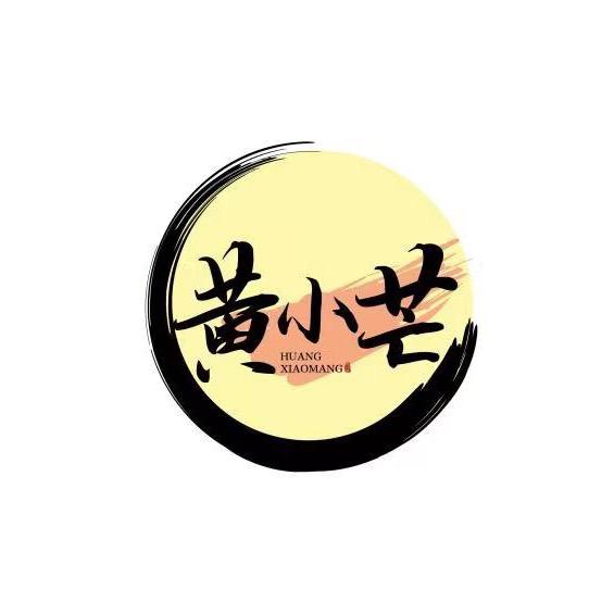 黄小芒源头生鲜