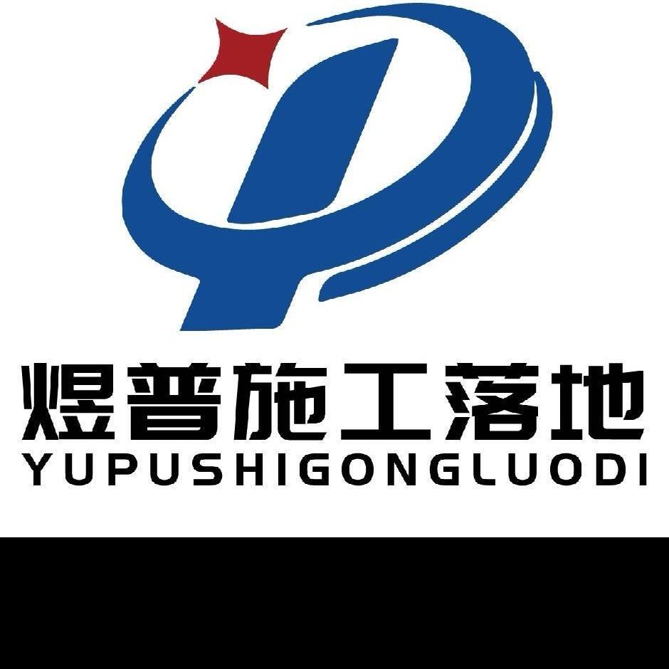 煜普岩板精工交付-宋先生