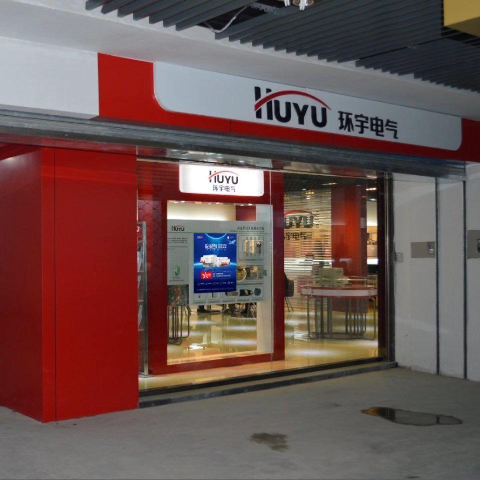 山西正环电力工程有限公司