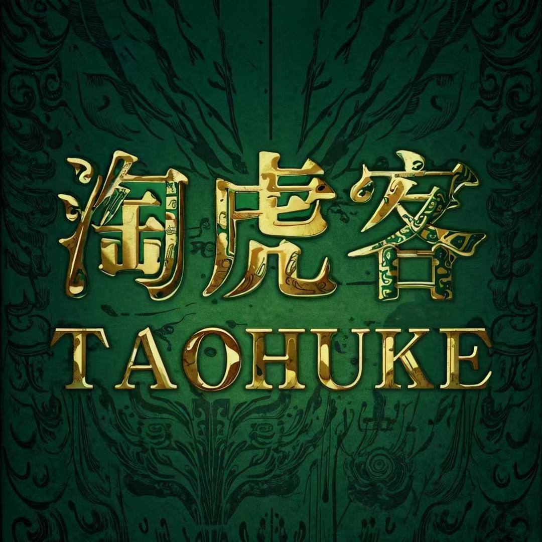 淘虎客内衣企业店