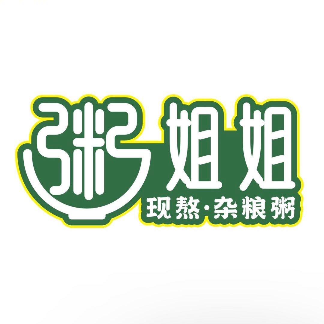 杂粮粥（总店）•粥姐姐