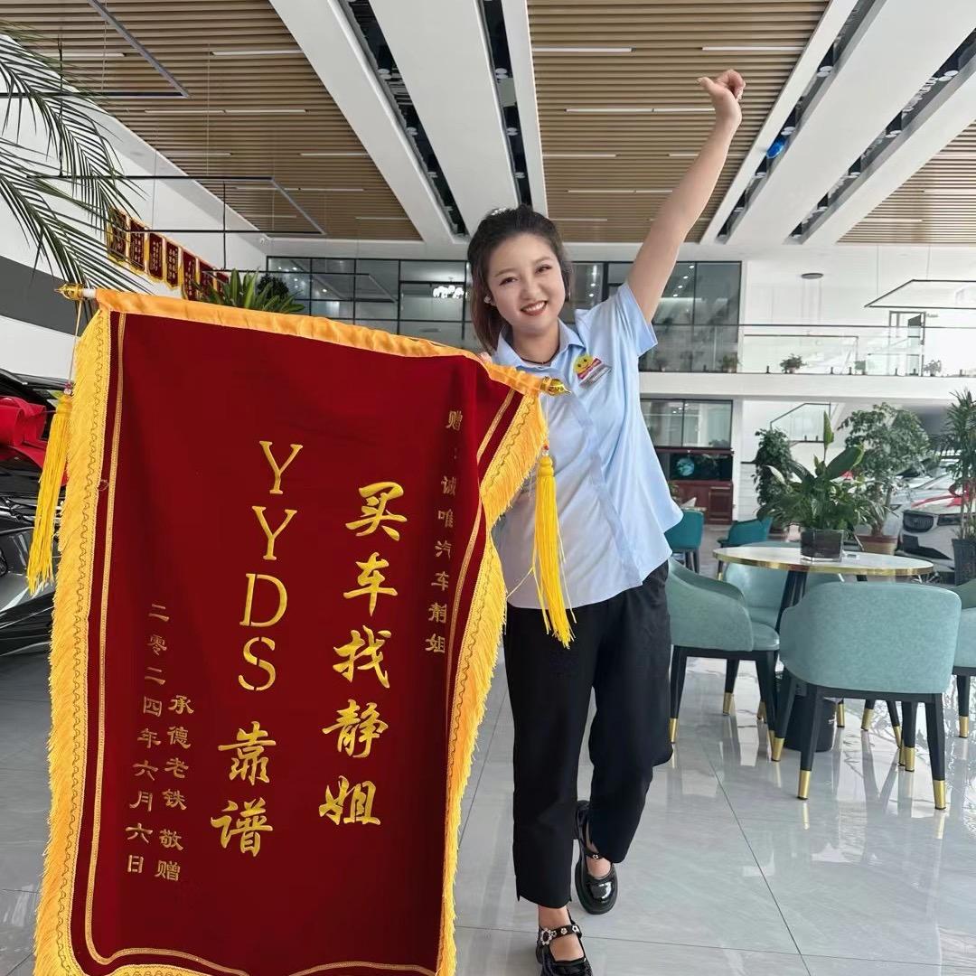 说车的小姐姐