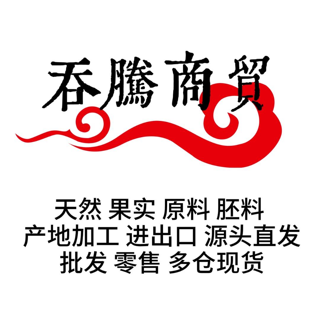 原料辅料供应链