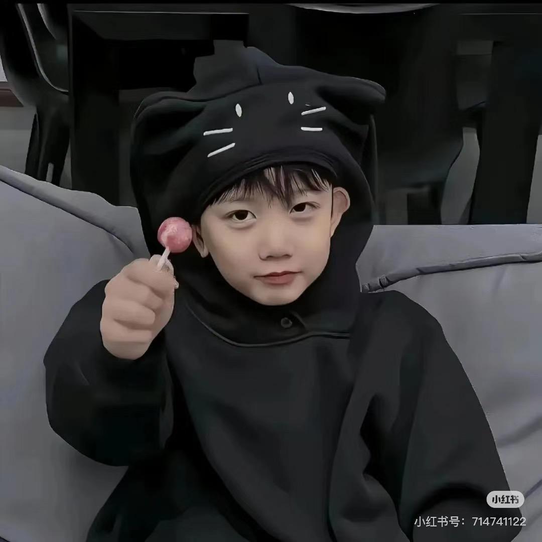 予你