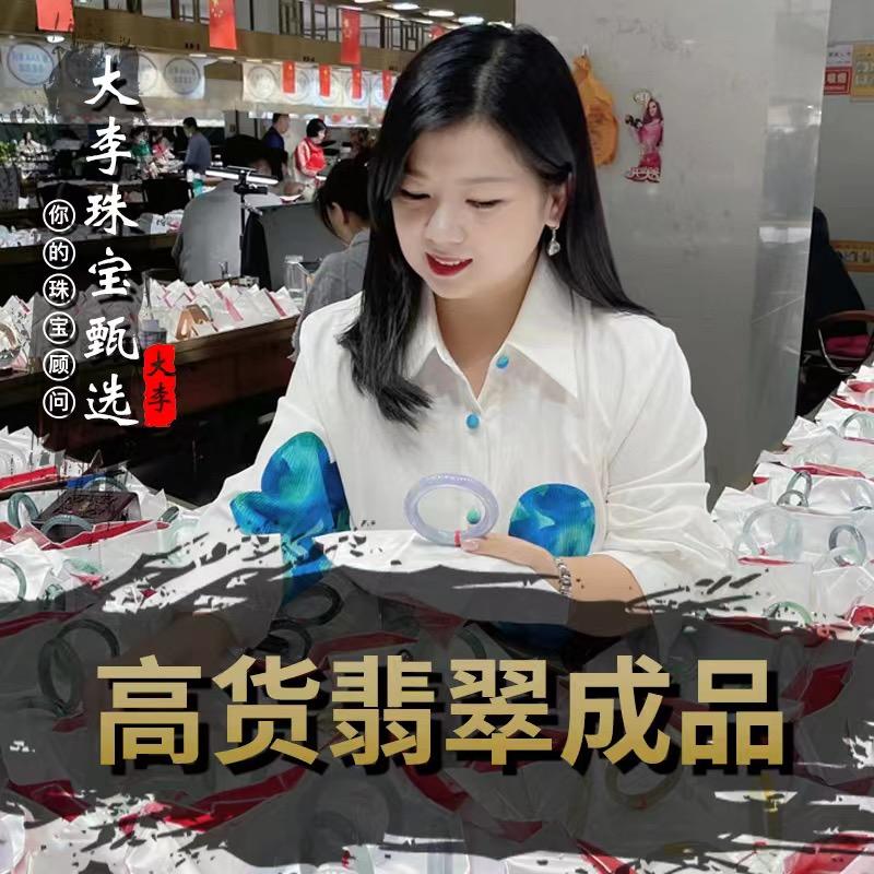 大李珠宝优选