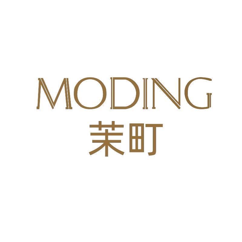 茉町MODING亲子旗舰店
