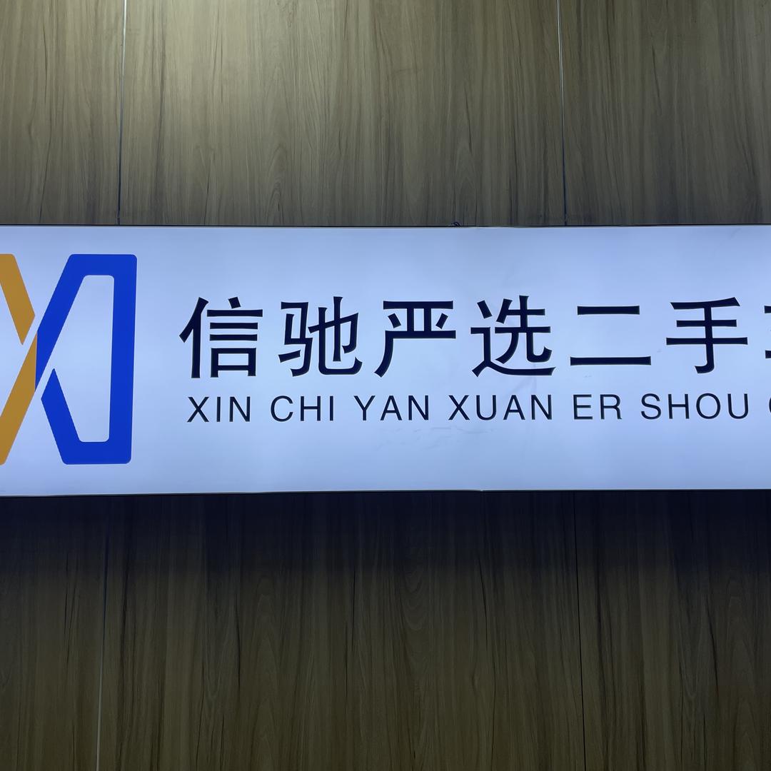 老板儿与车