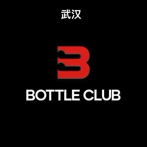 武汉BOTTLE 酒吧（预定号