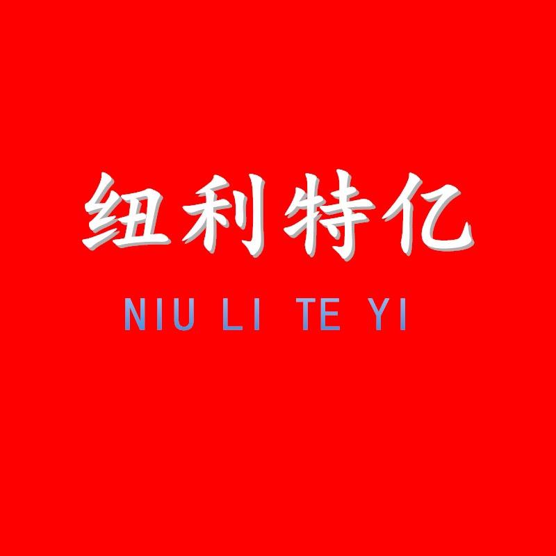 纽利特亿男鞋