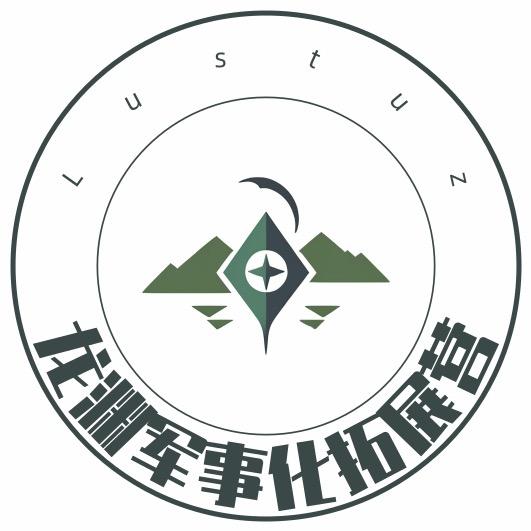 沛县龙渊军事拓展营