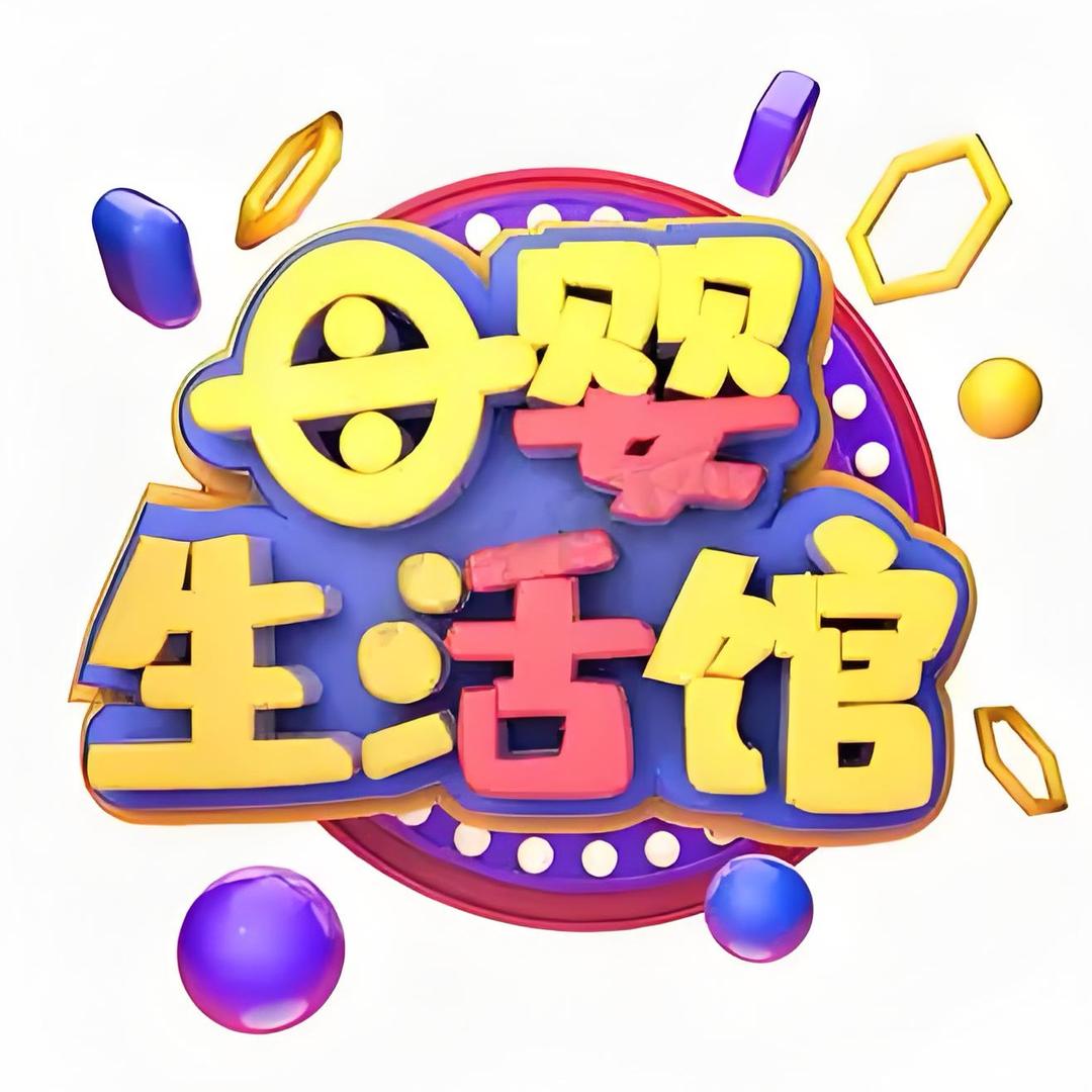 天佑宝宝母婴4号馆