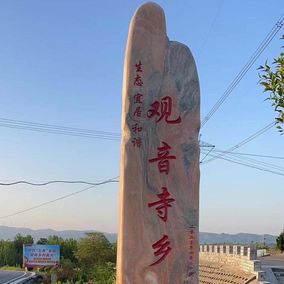 鲁山通