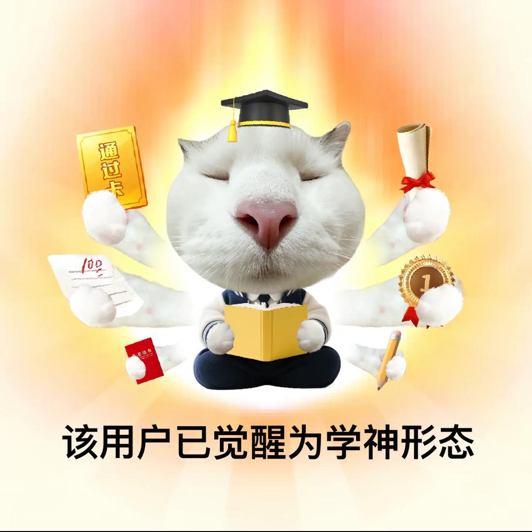 我要超级无敌好运